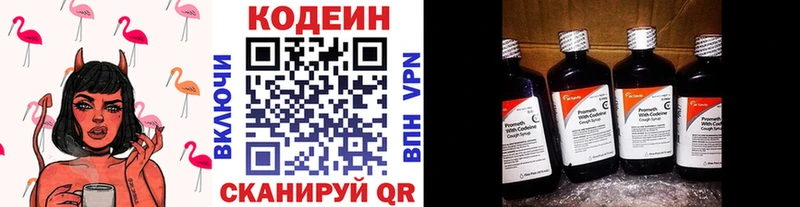 Codein Purple Drank наркошоп Пыталово