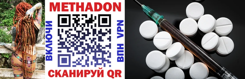 Метадон VHQ  Пыталово 